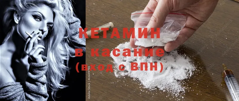 КЕТАМИН ketamine  купить  цена  Егорьевск 